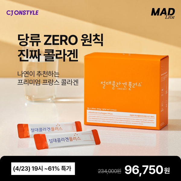 A clean, studio-lit 1:1 square creative featuring a collagen supplement pack, powder sticks, and a strong value-driven discount offer.